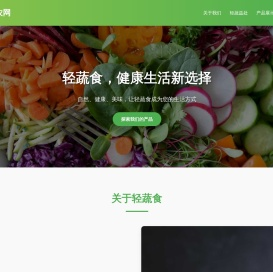 黑龙江轻蔬网络科技有限公司