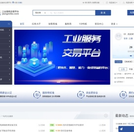 江米壳·工业服务交易平台