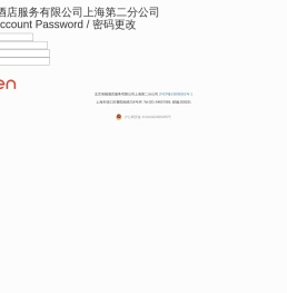 北京埃顿酒店服务有限公司上海第二分公司