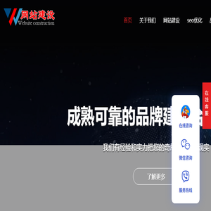 成都网站建设