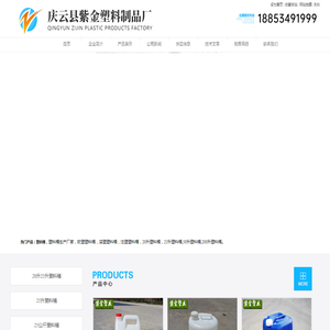 25L塑料桶,25公斤塑料桶,25升塑料桶