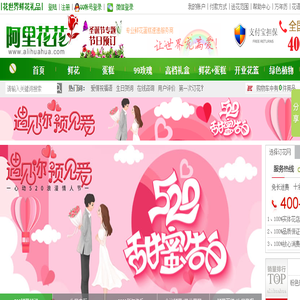 鲜花网