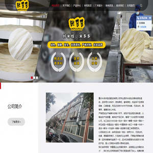 米线批发厂家