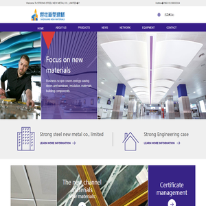 张家港市世壮新型建材有限公司
