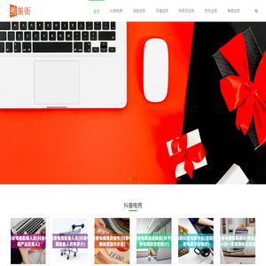 电商运营知识分享平台