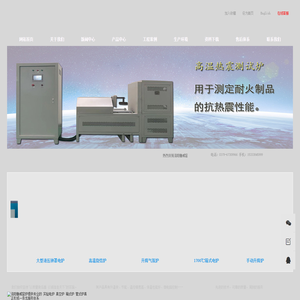 高温节能升降炉