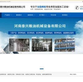 河南泰兴机械设备有限公司