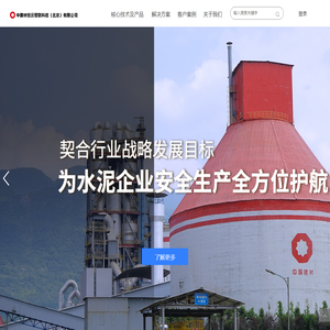 中建材信云智联科技（北京）有限公司