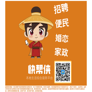 番禺便民信息网panyu.cn