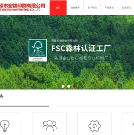 菏泽市宏锦印刷有限公司