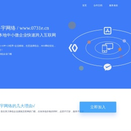 株洲科宇网络服务有限公司