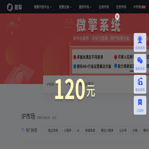 微擎