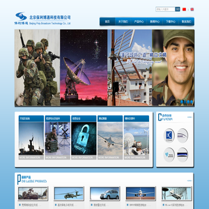 北京保利博通科技有限公司