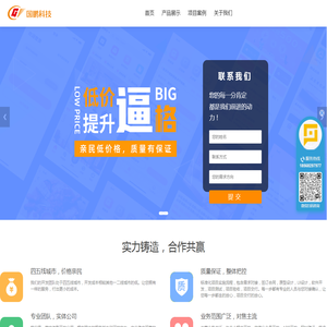 国鹏科技微信小程序开发