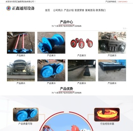 安阳市正鑫通用设备有限公司