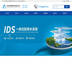 杭州泽居建筑官网