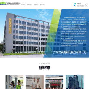 广东优莱美制药股份有限公司