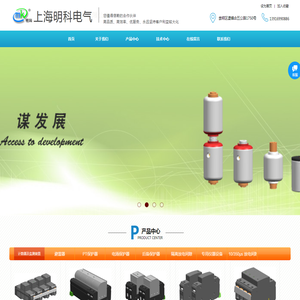 上海明科电气有限公司