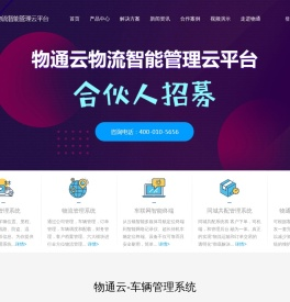 GPS车辆管理系统