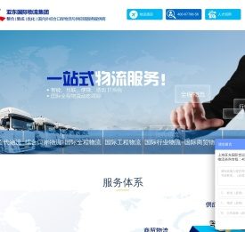 上海物流公司排名