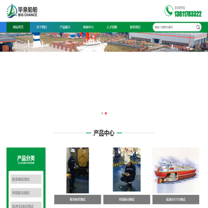 上海毕泉船舶科技有限公司