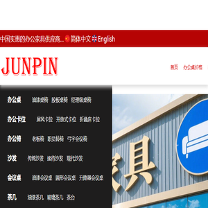 办公家具桌椅生产厂家
