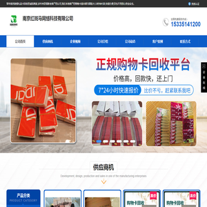 南京购物卡回收