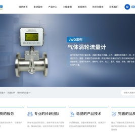 广州超声波流量计,广州涡街流量计,广东广州压力变送器
