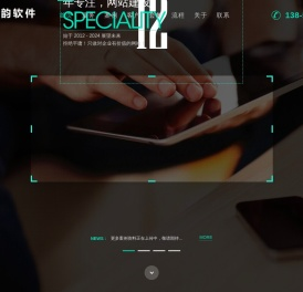 星韵软件