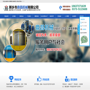 新乡市鼎昌机械有限公司