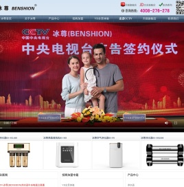 冰尊(BENSHION)官网