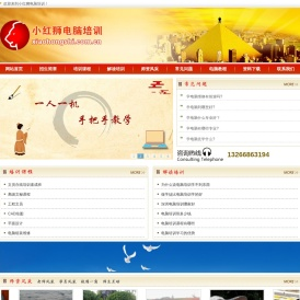 深圳小红狮电脑培训