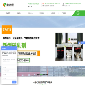 广州绿森环保科技有限公司