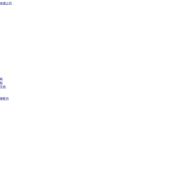 卸车机,液压翻板,