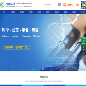 空气检测,甲醛检测,环境检测,水质检测