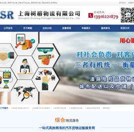 上海危险品物流
