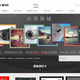 影像质量测试卡