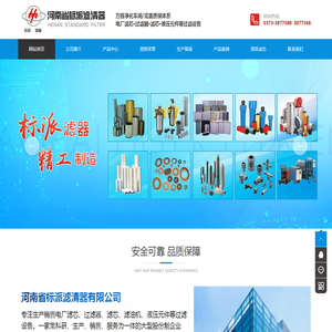 河南省标派滤清器有限公司