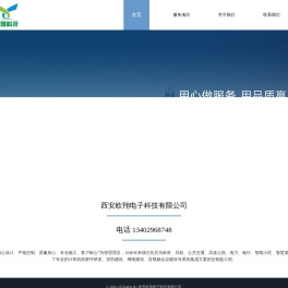 西安欧翔电子科技有限公司