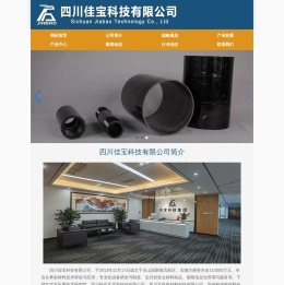四川佳宝科技有限公司