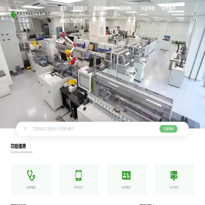 中国医科大学附属第一医院