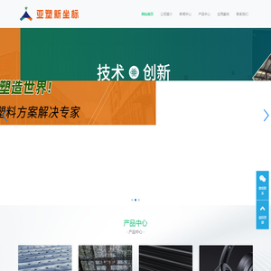 山东新坐标生物材料有限公司