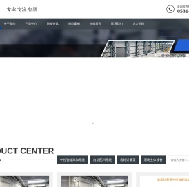 中研联合（山东）智能技术有限公司成立于2021年