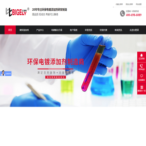 镀锌添加剂,镀锌光亮剂,化学镍,锌镍合金解决方案