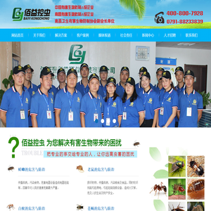 南昌灭鼠白蚁防治