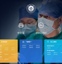 浙江大学医学院附属第一医院