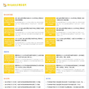 衡水金卷先享题答案网