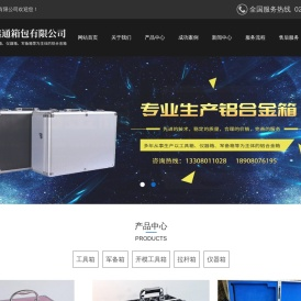 成都蓉鑫通箱包有限公司