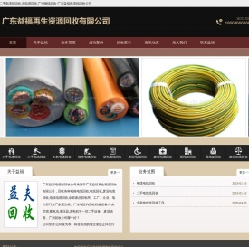 广州二手电缆线回收,旧电缆回收,广州铜线回收