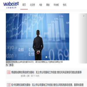 挖贝网